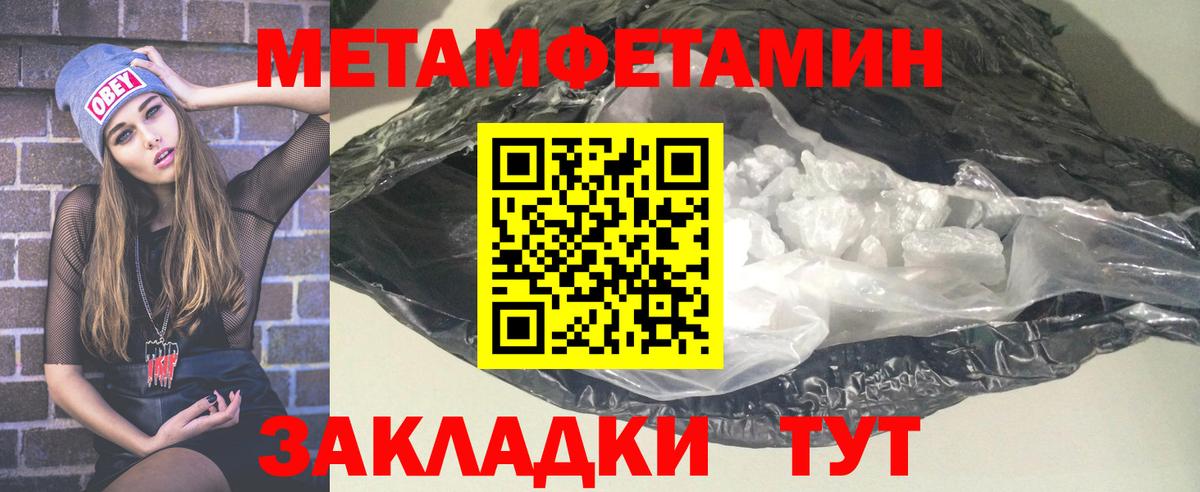 АМФЕТАМИН Розовый  Вход с VPN  Amphetamine  Крымск 