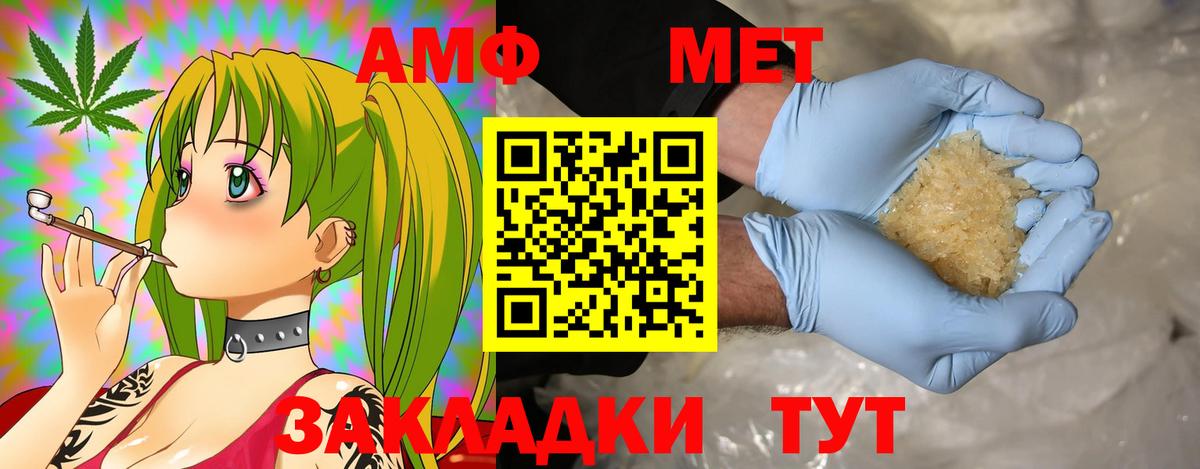 Амфетамин Розовый Крымск