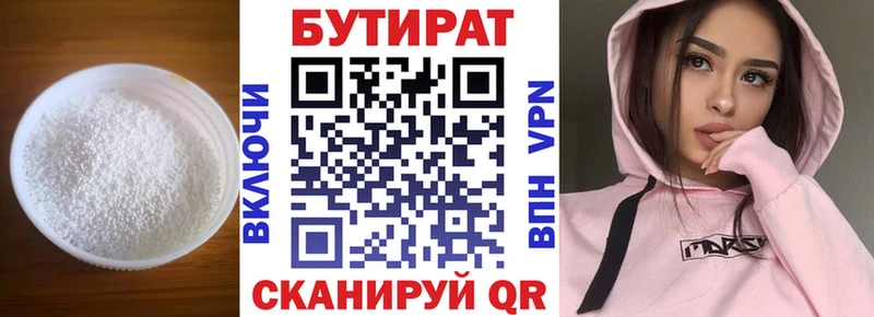 закладки Крымск kraken БУТИРАТ Butirat
