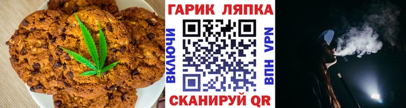 купить наркотик Крымск Canna-Cookies марихуана