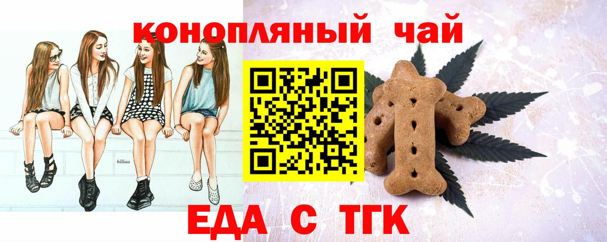 Canna-Cookies конопля  Вход с VPN  Крымск 