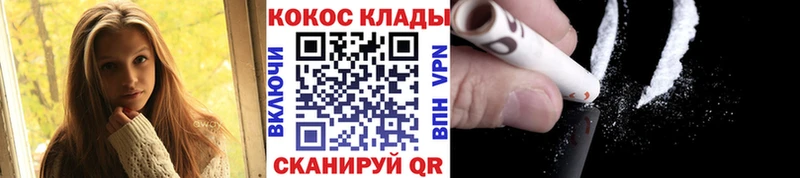 площадка наркотические препараты Крымск КОКАИН Колумбийский