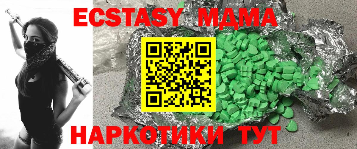 ЭКСТАЗИ 280мг  Вход с VPN  Крымск 