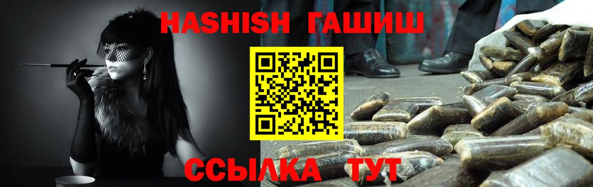 ГАШ  Гашиш 40% ТГК  Вход с VPN  Крымск  где найти   ГАШИШ убойный 