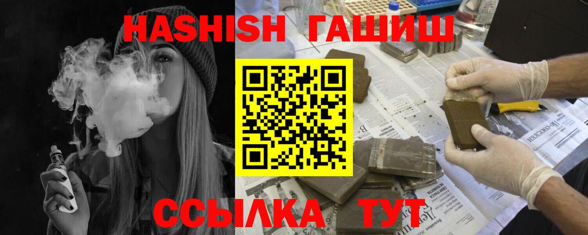 ГАШ  Крымск  Конопля  МЕФ кристаллы  Вход с VPN  Вейп ТГК 