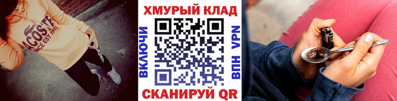 ГЕРОИН VHQ  МЕГА вход  Крымск  закладки 
