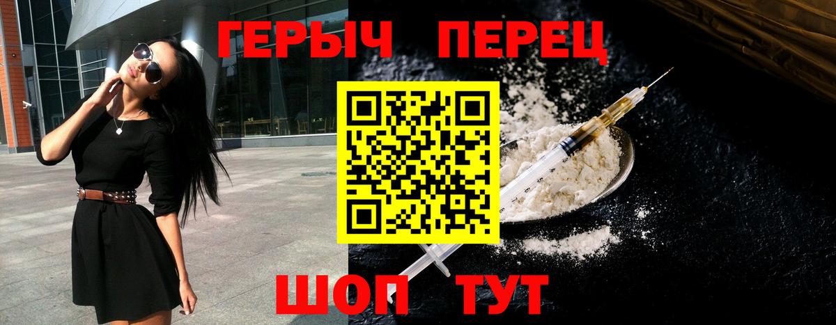 ГЕРОИН Афган Крымск