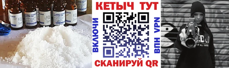 Кетамин VHQ  Крымск 