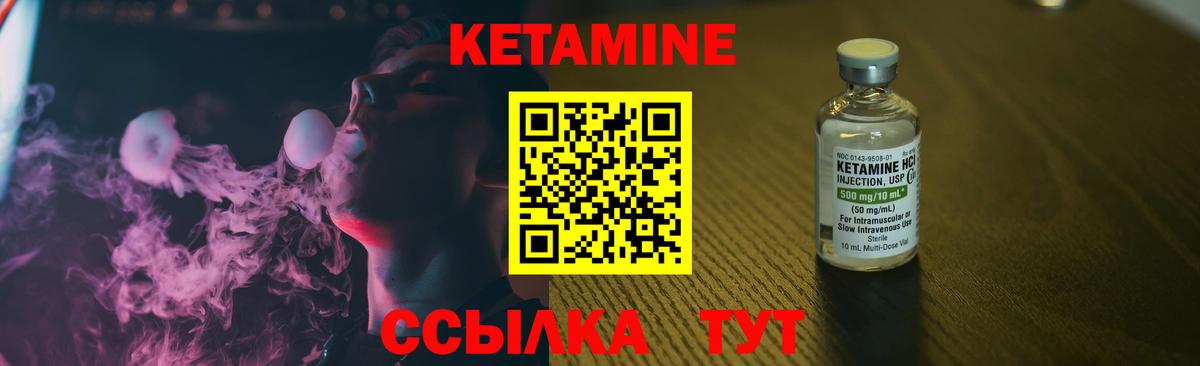 Крымск  КЕТАМИН ketamine  Вход с VPN  Кетамин ketamine 