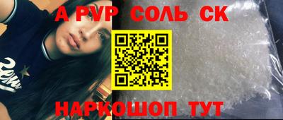 соль ск Коммунар