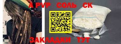 соль ск Коммунар