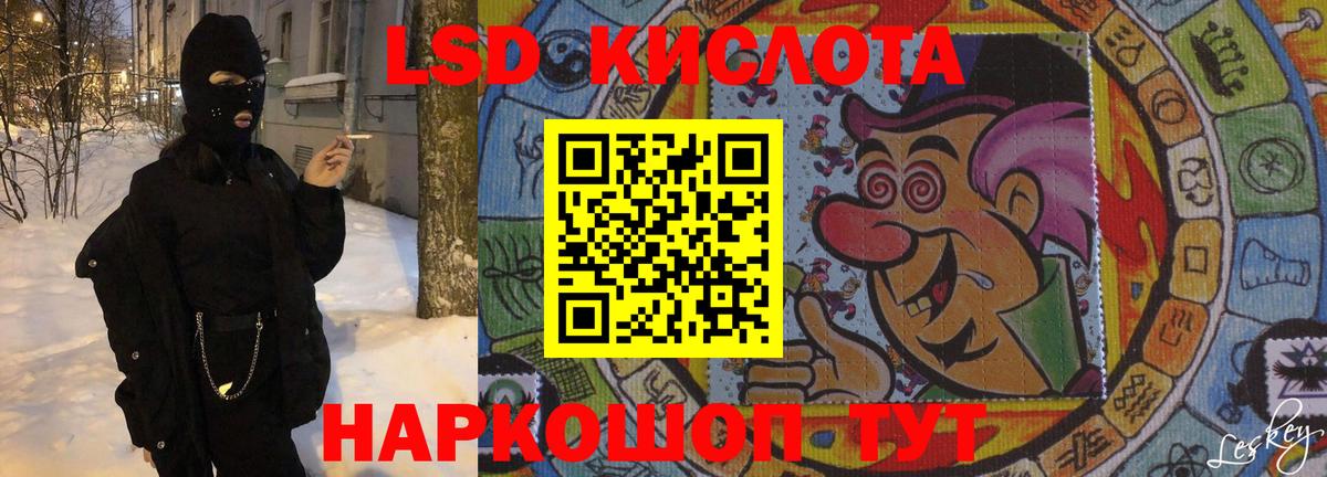 LSD-25 экстази кислота Крымск