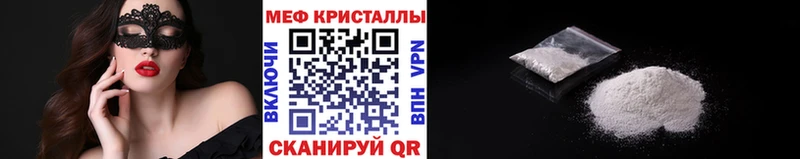 Мефедрон мука  hydra ONION  Крымск 