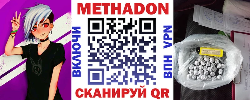 Метадон мёд  Крымск 
