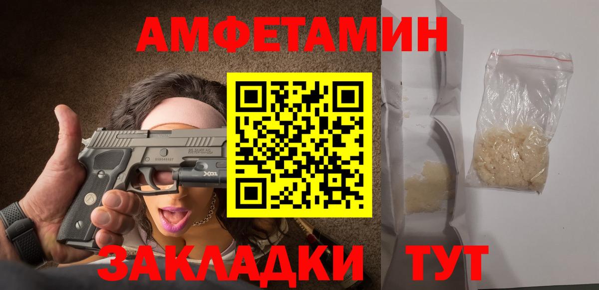 Первитин  МЕТАМФЕТАМИН Декстрометамфетамин 99.9%  Вход с VPN  Крымск 